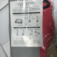 【松本市引き取り限定】⭐未使用⭐美バランスネジラッパーの画像