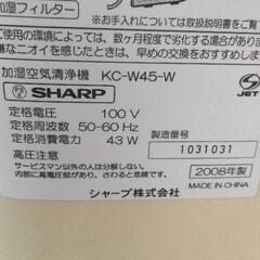 0822-008 SHARP　加湿空気清浄機の画像