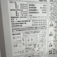 美品　yselect 電子レンジ　2022年製の画像