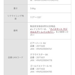 アップリカ b型 ベビーカーの画像