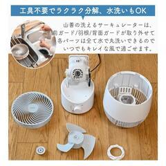 YAMAZENサーキュレーターの画像