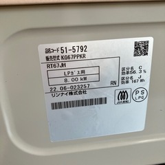 K2508-247 リンナイ グリル付きガステーブル LPガス用 22年製 KG67PPKR 中古　の画像