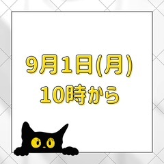 【参加無料】9月1日 カサンドラさんのためのZoom交流会  - 小樽市