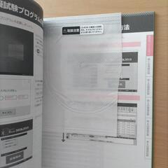 モス エクセル 一般レベルの対策テキストの画像
