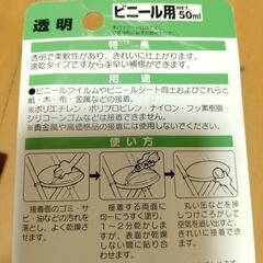 ㋙ 接着剤 マーカー 2点セットの画像