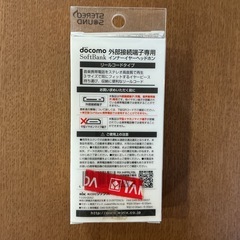 インナーイヤーヘッドホン🎧 docomo SoftBank対応❗️ 外部接続端子専用 リールコードタイプ INNER EAR HEAD PHONE コード約800mm　黒・青の画像