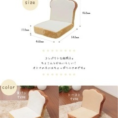 【無料】セルタン 食パン座椅子 ロータイプ コンパクト 日本製の画像