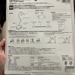 新品LEDクリップライトの画像
