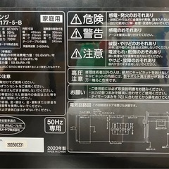 電子レンジ アイリスオーヤマ IMG-T177-5-B 17L 2020年製 IRIS OHYAMAの画像