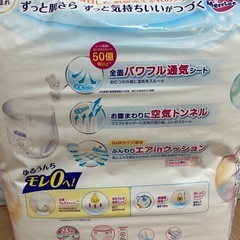【新品未開封】メリーズ パンツ Mサイズの画像