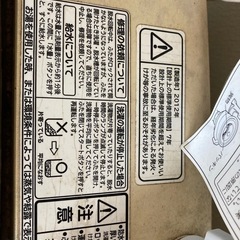 28日までに処分！洗濯機の画像
