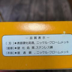 昭和レトロ歯車式缶切栓抜の画像