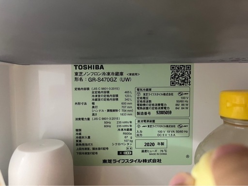 冷蔵庫　2020年Toshiba 
