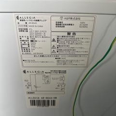 アレジア　冷凍庫　2020年製の画像