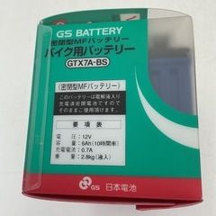 GS ユアサ　バイク用バッテリーの画像