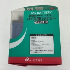 GS ユアサ　バイク用バッテリーの画像