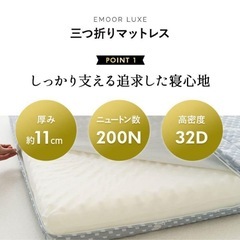 【新品】【定価¥11,000-】三つ折り コンパクトマットレス【高レビュー品⭐︎⭐︎⭐︎】 の画像