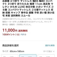 【新品】【定価¥11,000-】三つ折り コンパクトマットレス【高レビュー品⭐︎⭐︎⭐︎】 の画像