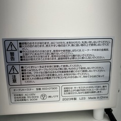 リユースのサカイ東金店 オーブントースター 23年製 TJ14069の画像