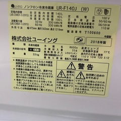 ユーイング 冷蔵庫 140Lの画像