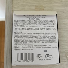 おしろいの画像