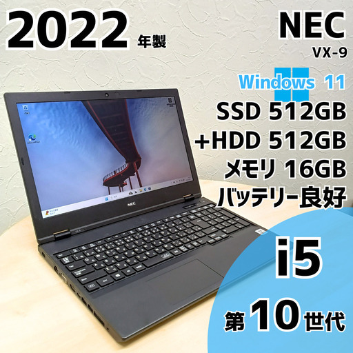 【ネット決済・配送可】NEC VX-9 ノートPC i5 10世代 16GB SSD M.2 512GB 15.6 380