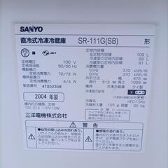 無料　単身向け冷凍冷蔵庫の画像