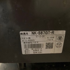 28日までに処分‼️ガスコンロの画像