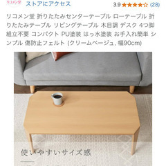 折りたたみローテーブルの画像