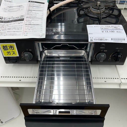リユースのサカイ東金店 Paloma ガステーブル 24年製 都市ガス用 TJ14070