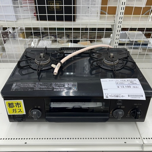 リユースのサカイ東金店 Paloma ガステーブル 24年製 都市ガス用 TJ14070