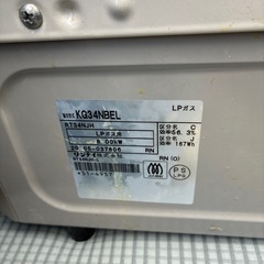ガスコンロ！の画像