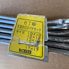 KBS スパナ 6本セット 片目片口スパナ 工具  小林工具の画像