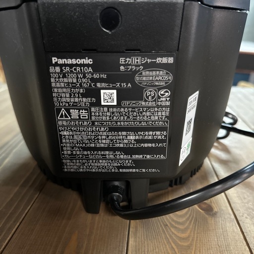 Panasonic 圧力IHジャー炊飯器　2024年製