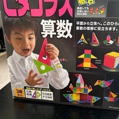 ピタゴラスの画像