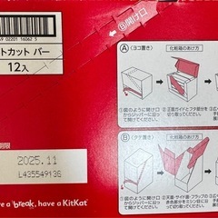 キットカット　バー　の画像