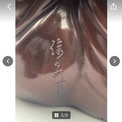★開運★　七福神　布袋様　布袋尊　陶磁器　置物　高級天然　昭和レトロ　笑い仏　縁起物　作者有　※欠け有り　約縦33㎝横26㎝　＊B602＊の画像