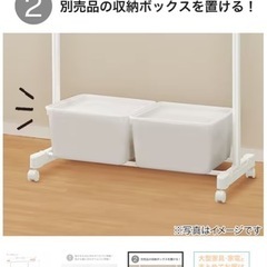 ニトリ ハンガーラックの画像