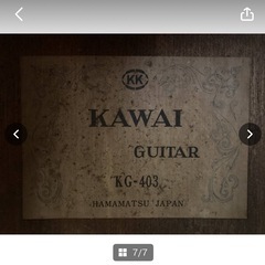 KAWAI　カワイ　GUITAR　ギター　KG-403　日本製　弦楽器　楽器　中古　現状品　クラッシックギター　音楽　ヤマト160サイズ　＊B665＊の画像