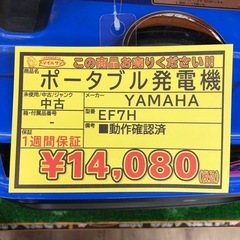 【店頭お渡し限定】（25-8-7）YAMAHA　4サイクルポータブル発電機　EF7Hの画像
