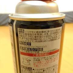 ㋺ 殺虫剤の画像