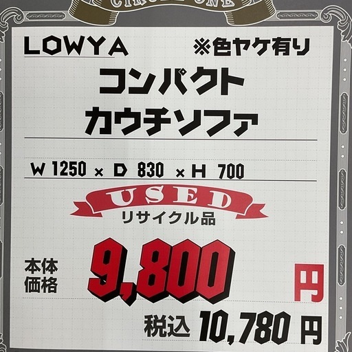 KH-49【新入荷 リサイクル品】ロウヤ コンパクト カウチソファ 黄色×グレー