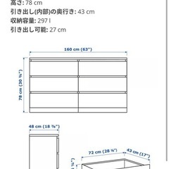 IKEA チェスト　ホワイトの画像