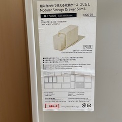 スリム収納　ボックスの画像