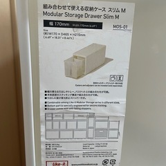 スリム収納　ボックスの画像
