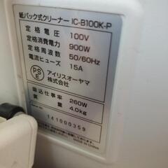 紙パック式掃除機の画像