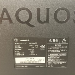 TV・テレビ60インチ:SHARP AQUOS(シャープアクオス)６０V型ワイド ※テレビガード付きの画像