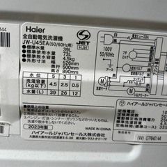ハイアール 洗濯機 4.5kg 2023年製の画像