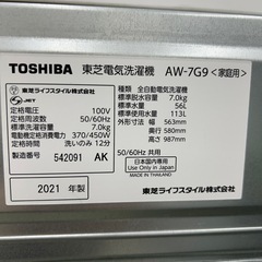リユースのサカイ東金店 TOSHIBA 洗濯機 21年製 7.0kg TJ14071の画像