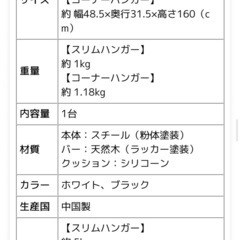 【予約済】TOWER コートハンガー スリムの画像